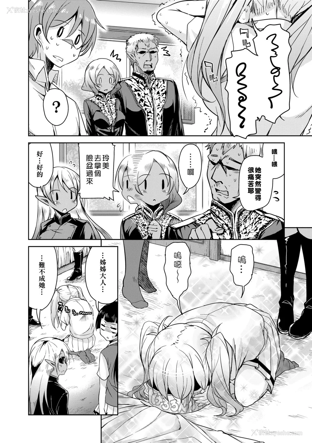57P - [なるさわ景] 亡国魔王の星彦くん [中国翻訳] [无修正] [DL版]