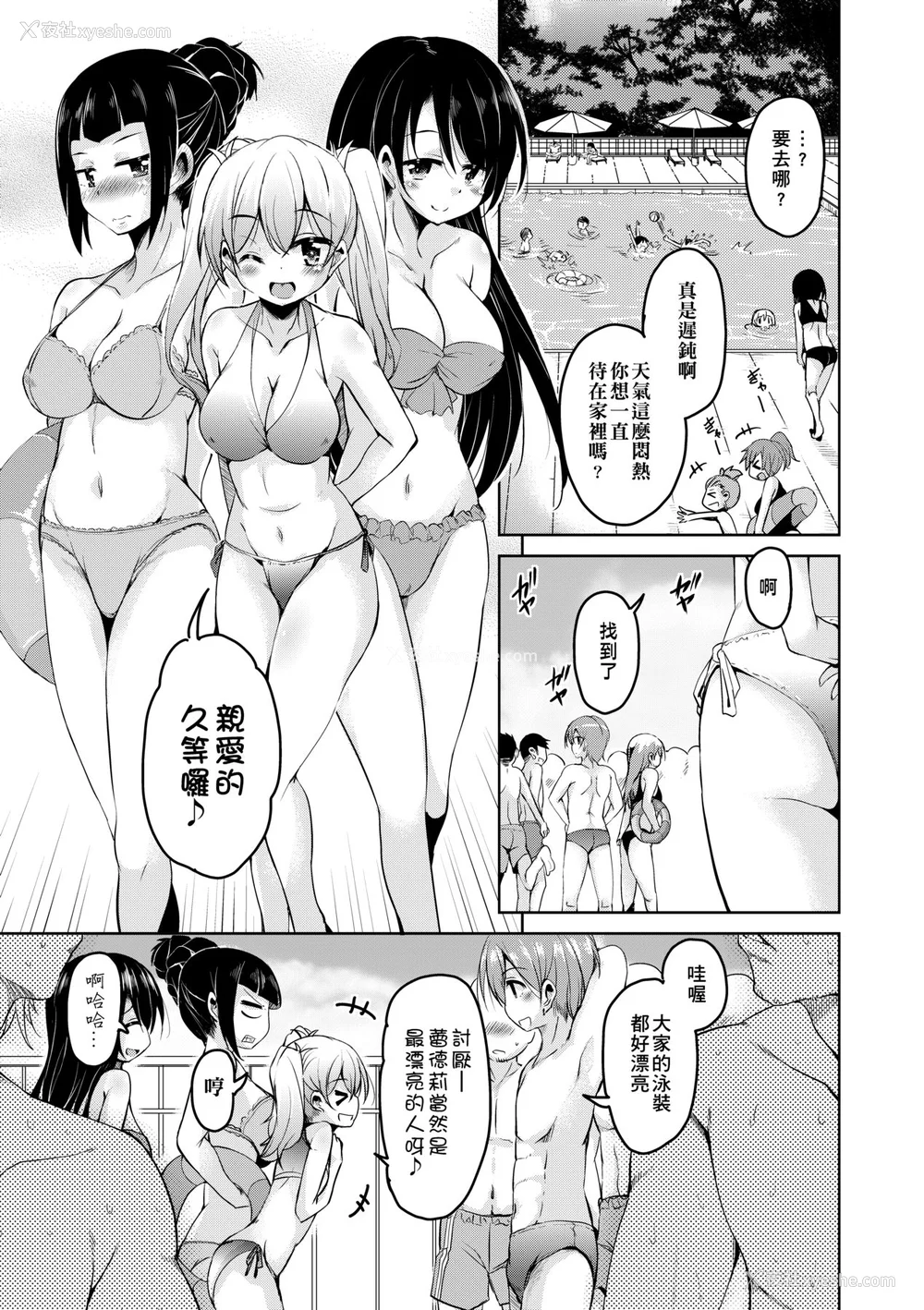 66P - [なるさわ景] 亡国魔王の星彦くん [中国翻訳] [无修正] [DL版]