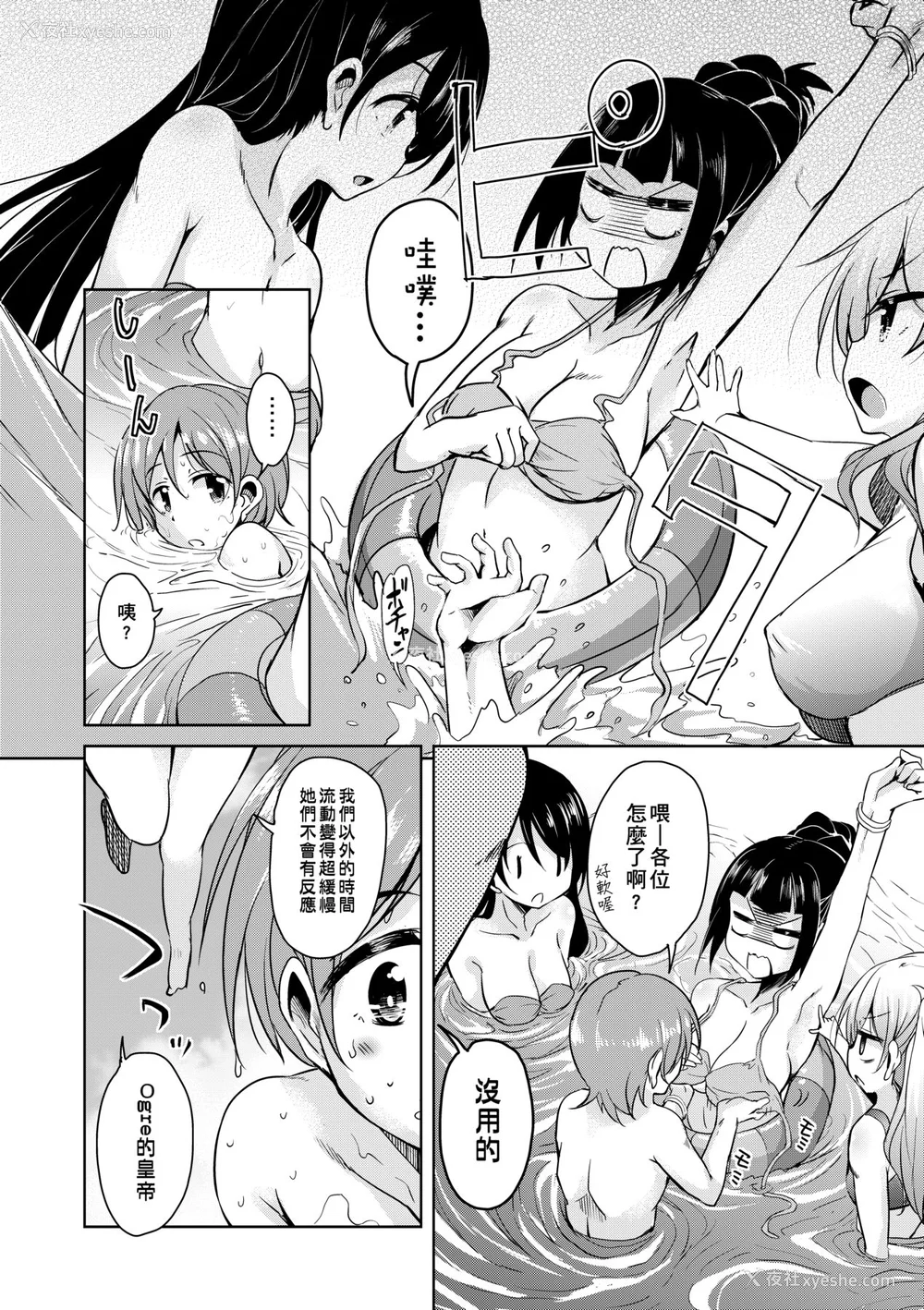69P - [なるさわ景] 亡国魔王の星彦くん [中国翻訳] [无修正] [DL版]