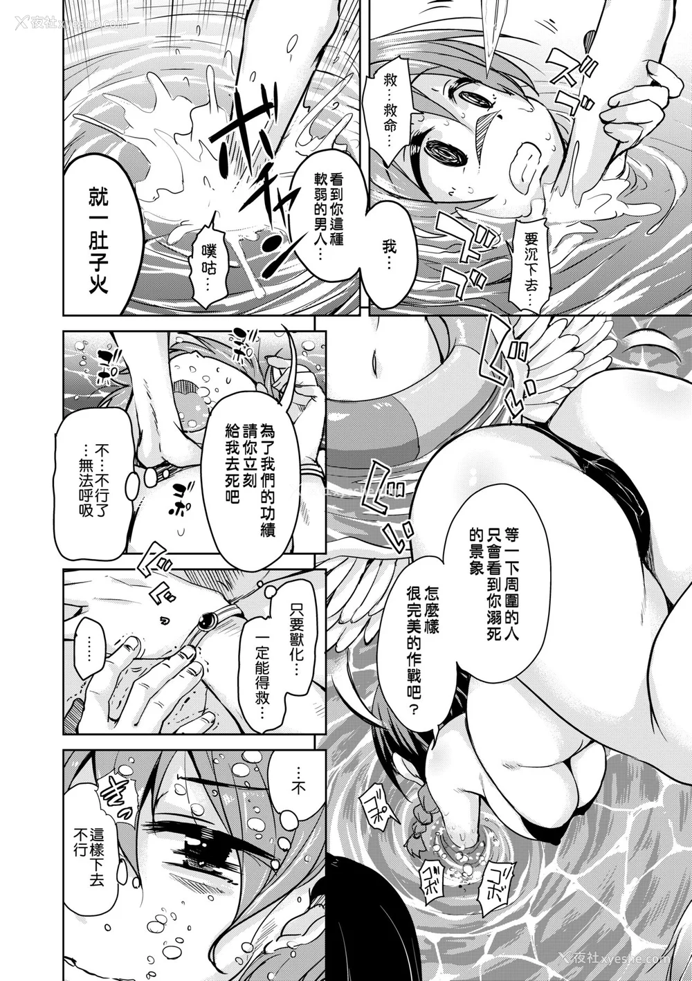 71P - [なるさわ景] 亡国魔王の星彦くん [中国翻訳] [无修正] [DL版]