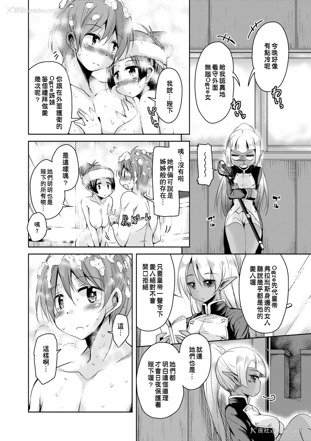87P - [なるさわ景] 亡国魔王の星彦くん [中国翻訳] [无修正] [DL版]