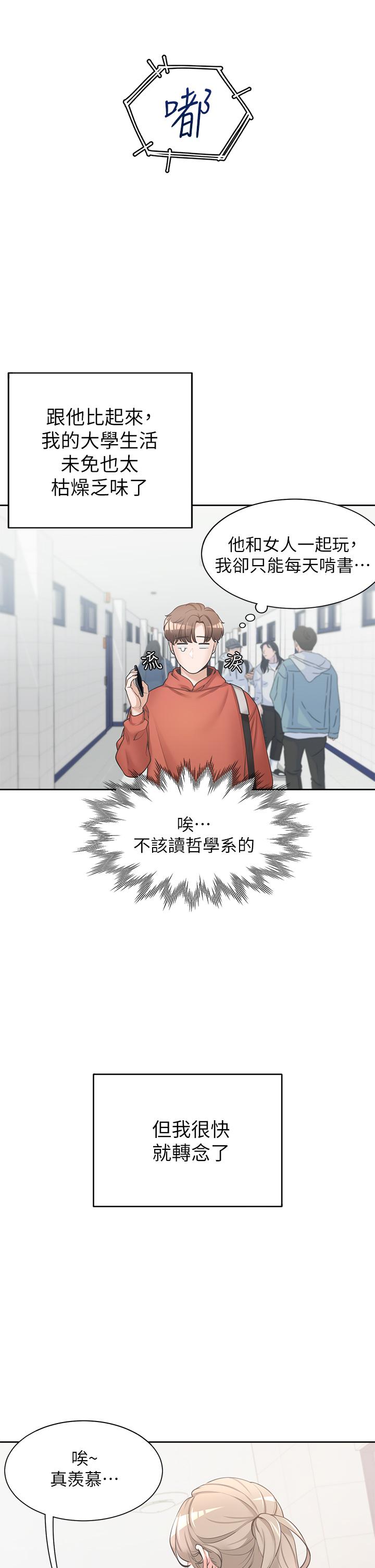 15P - 同居上下舖