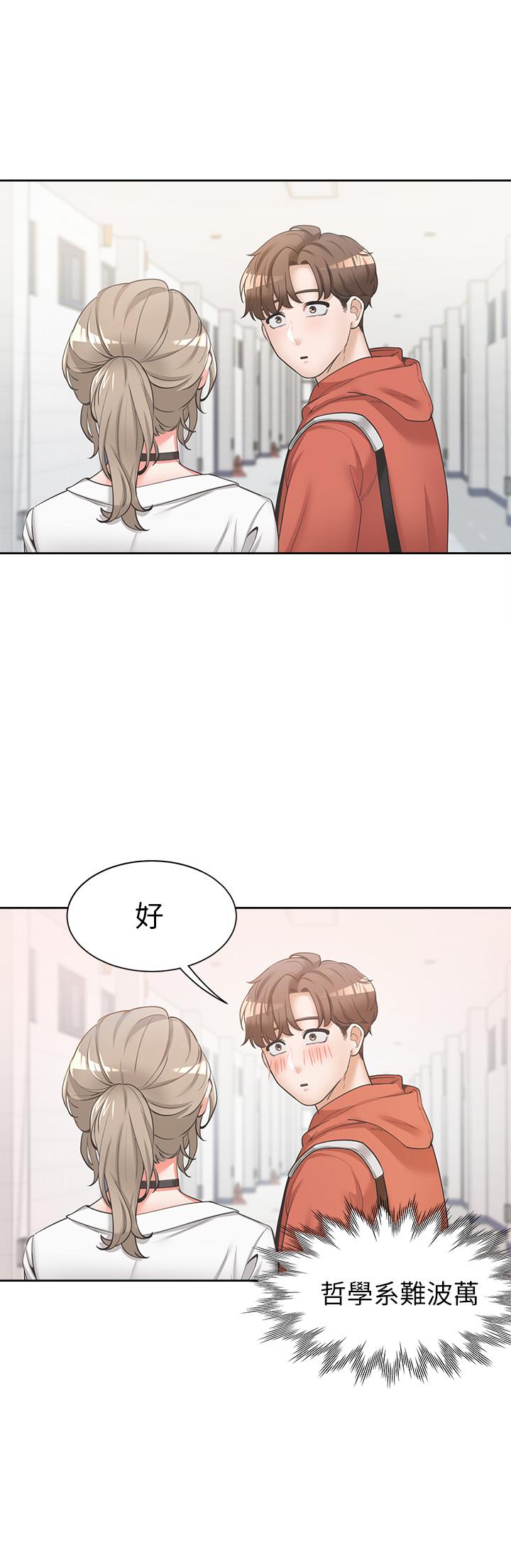 18P - 同居上下舖