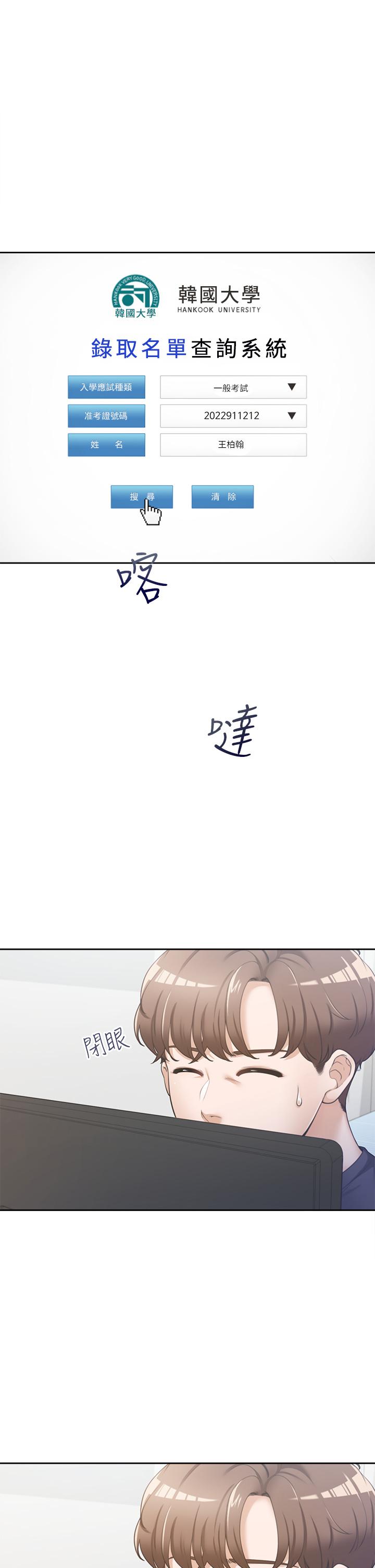 1P - 同居上下舖