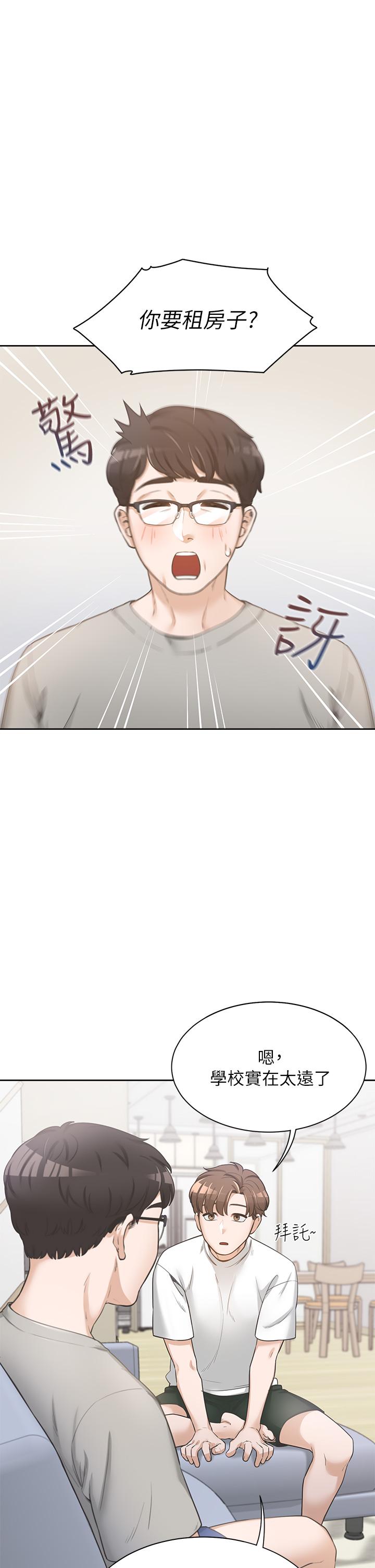 32P - 同居上下舖