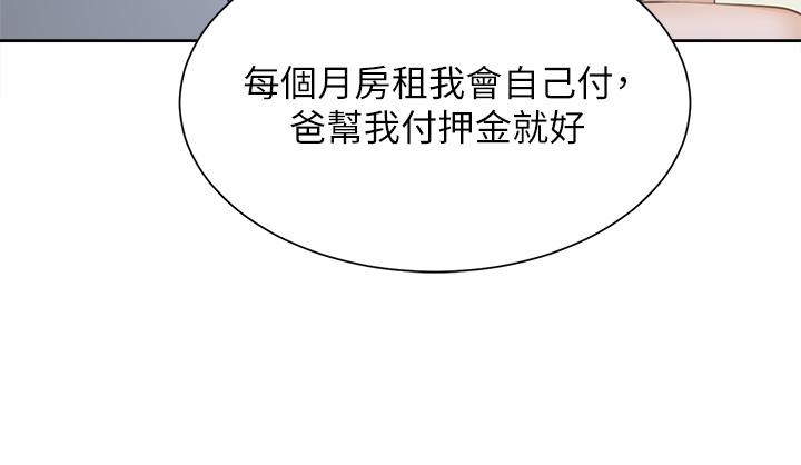 33P - 同居上下舖