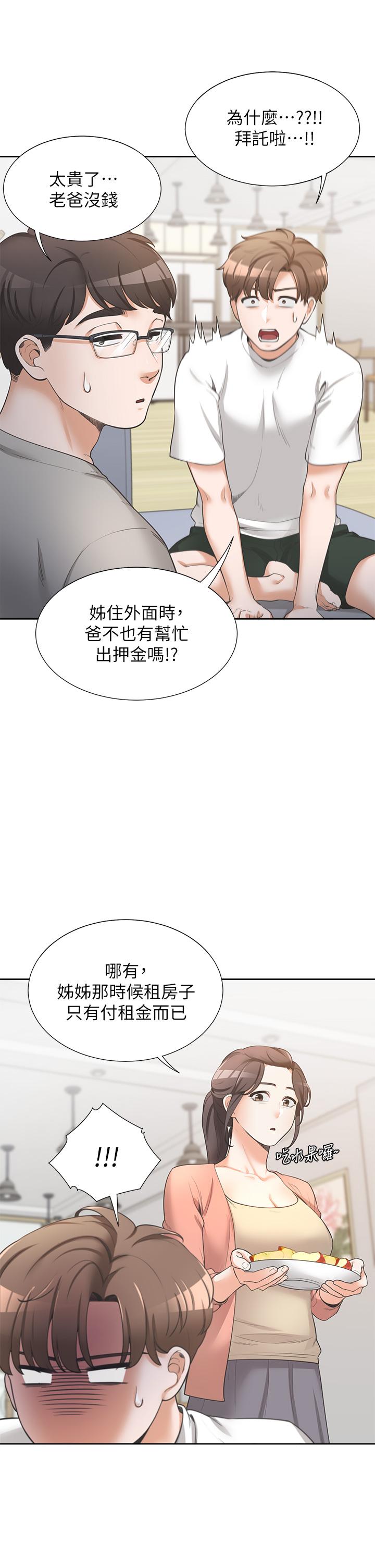 35P - 同居上下舖