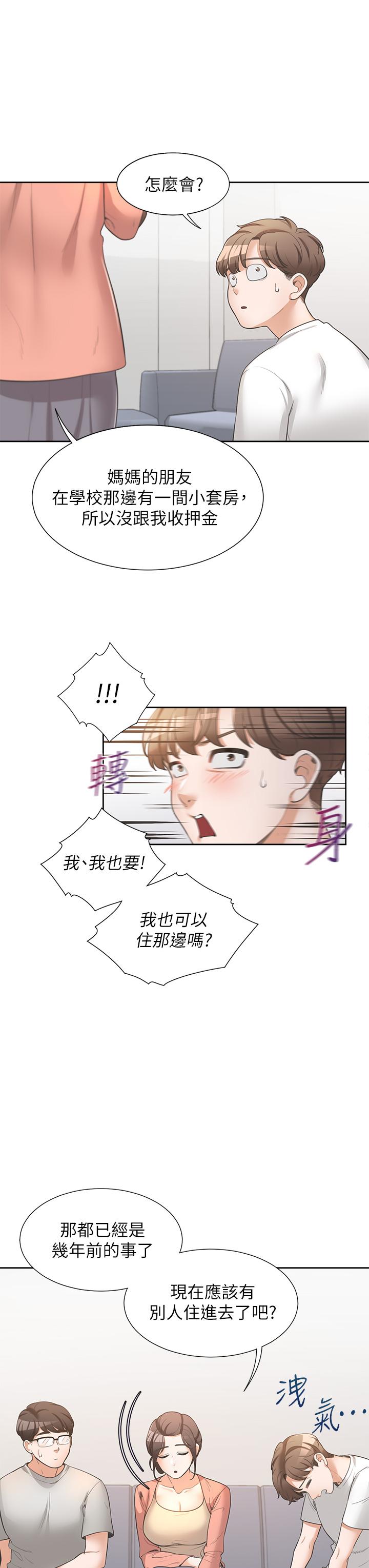 36P - 同居上下舖