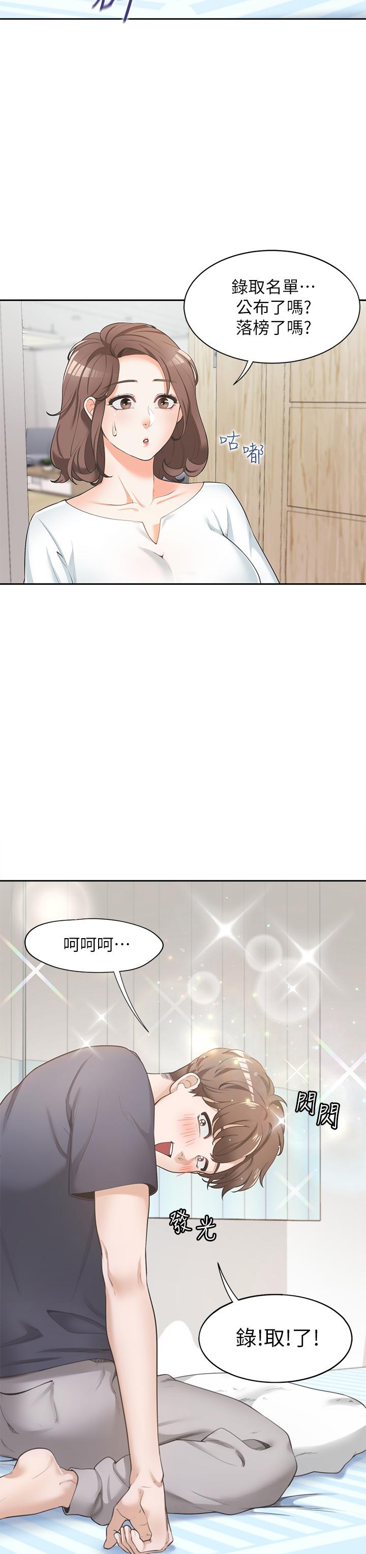 3P - 同居上下舖