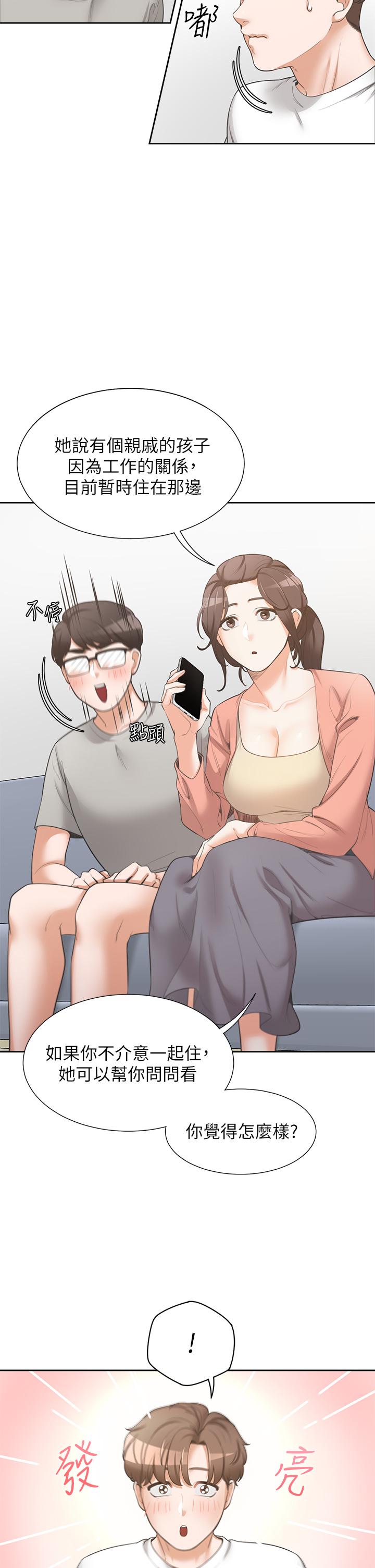 40P - 同居上下舖