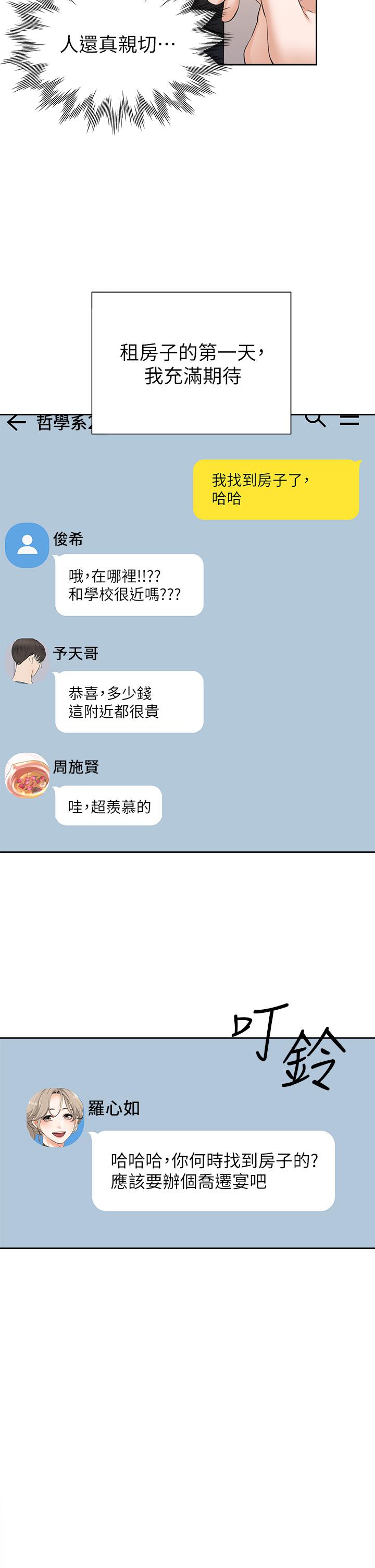 45P - 同居上下舖