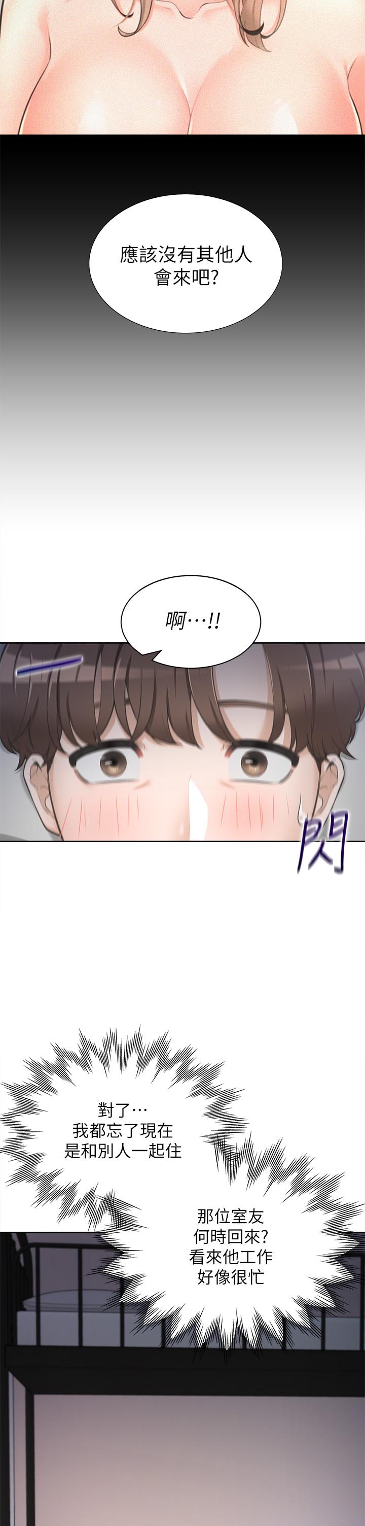 53P - 同居上下舖