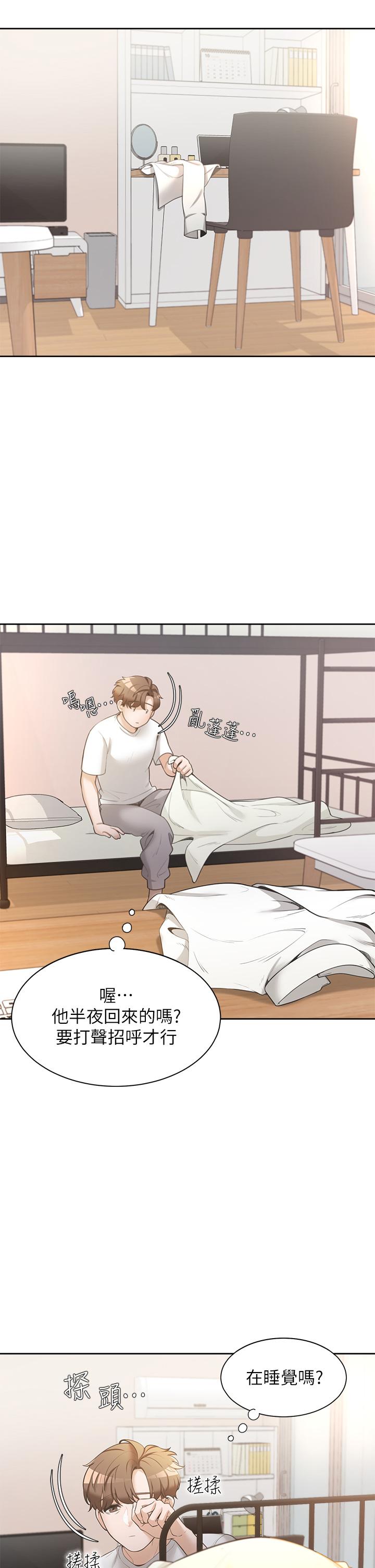 58P - 同居上下舖