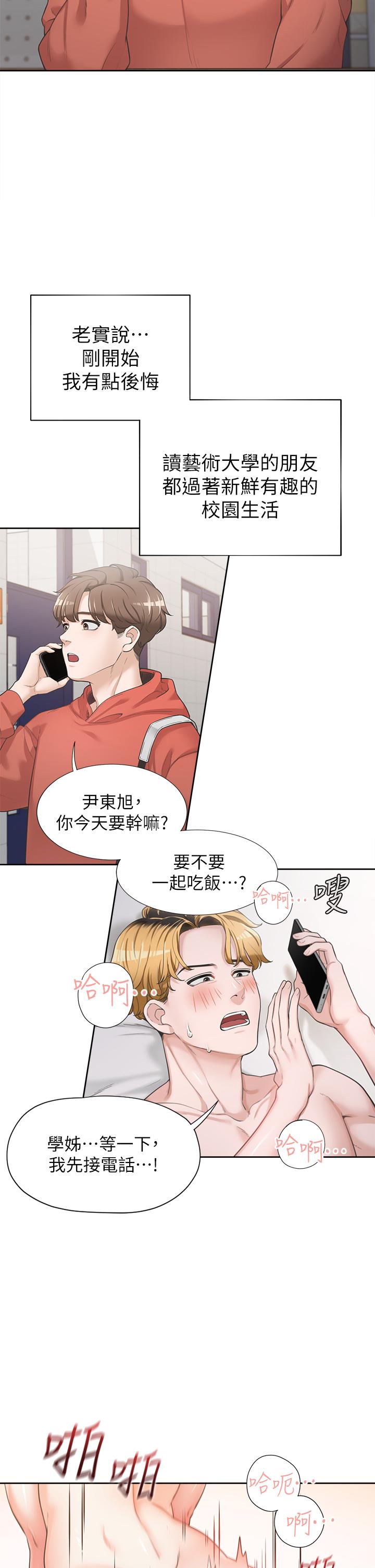 9P - 同居上下舖
