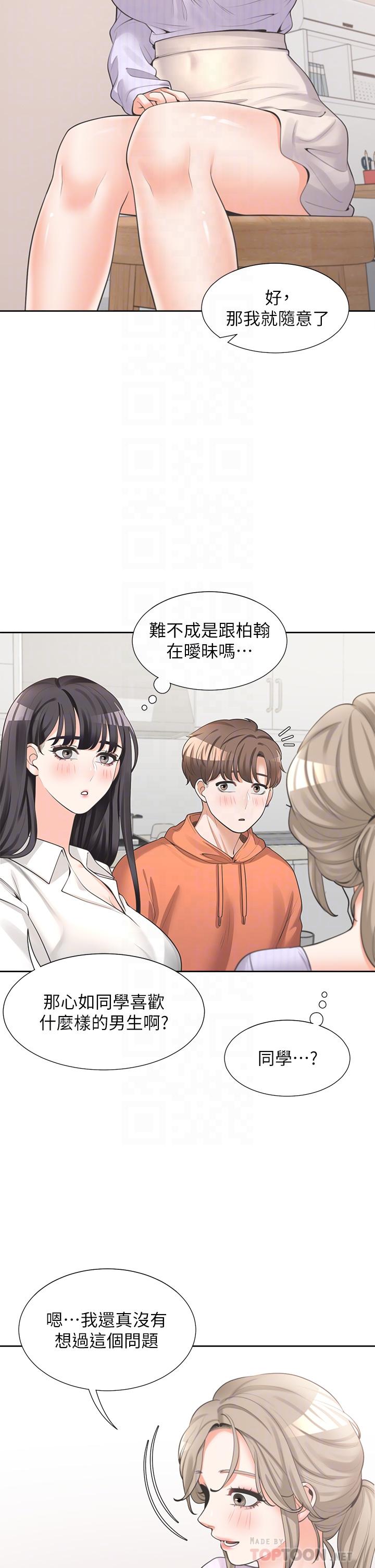 12P - 同居上下舖