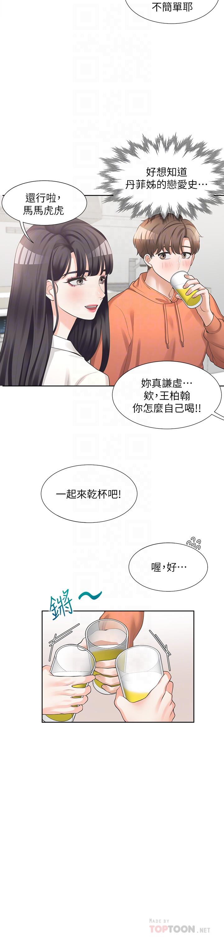 16P - 同居上下舖