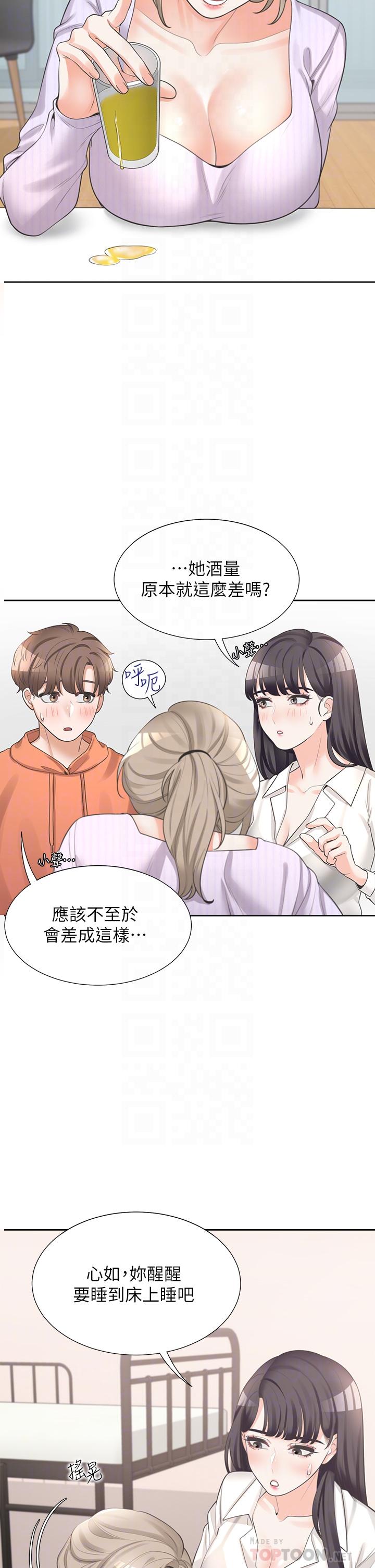 18P - 同居上下舖