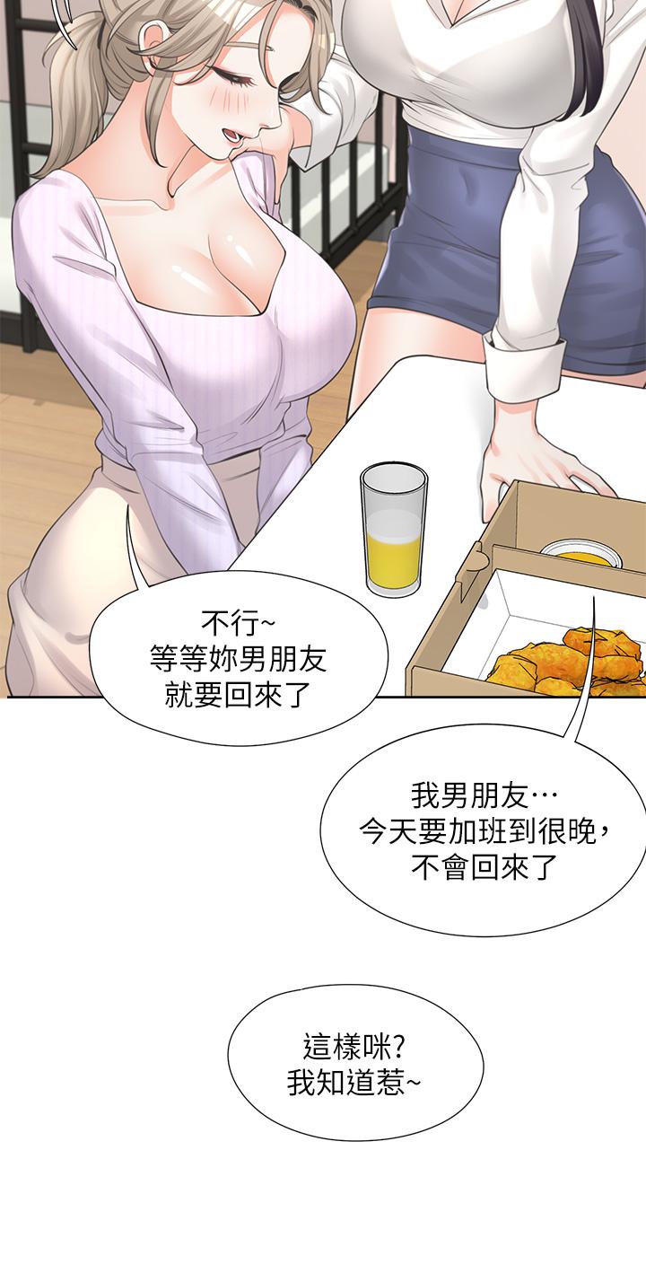 19P - 同居上下舖