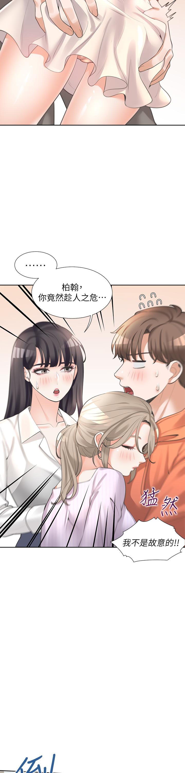 25P - 同居上下舖