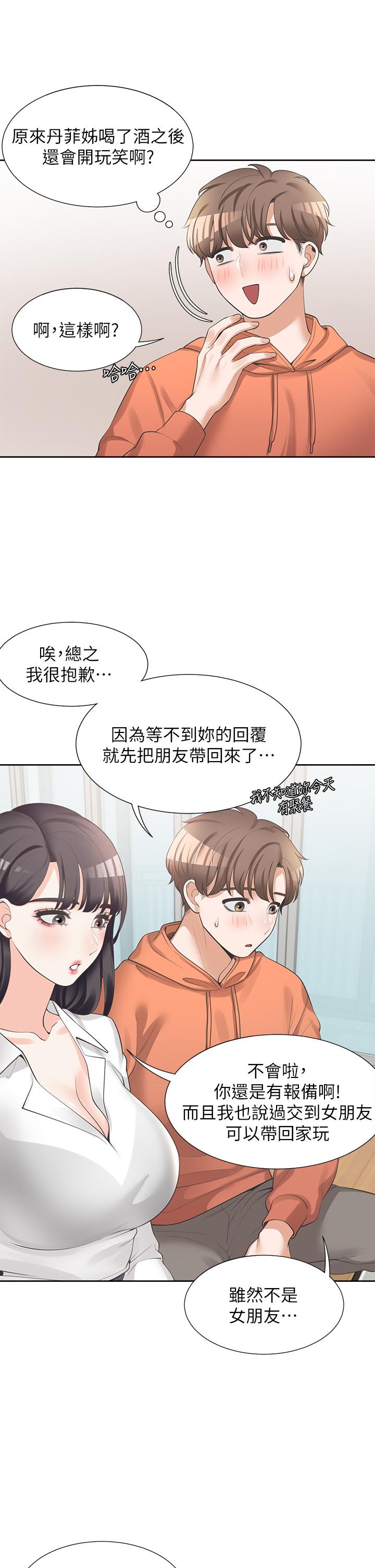 29P - 同居上下舖