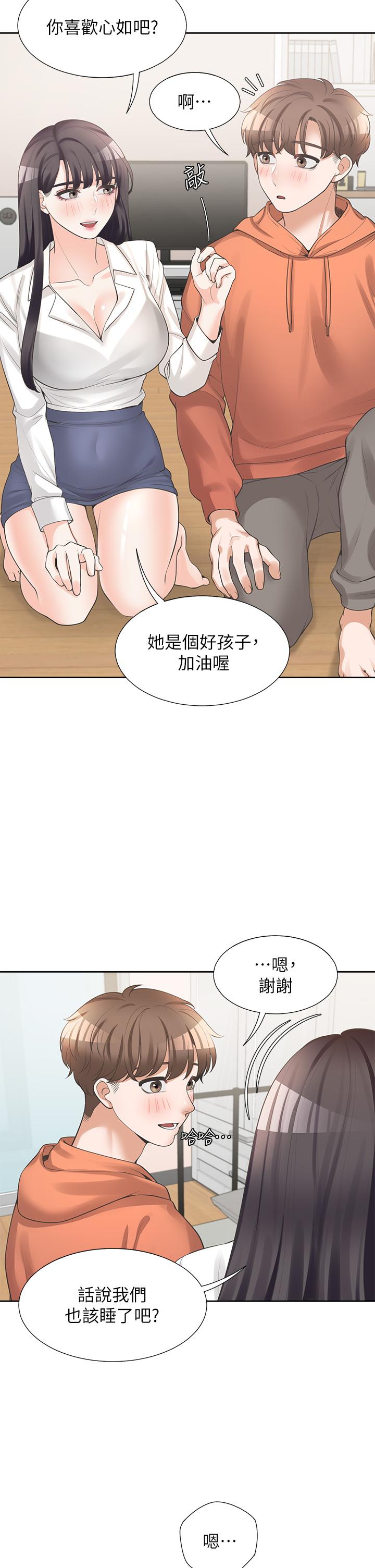 30P - 同居上下舖