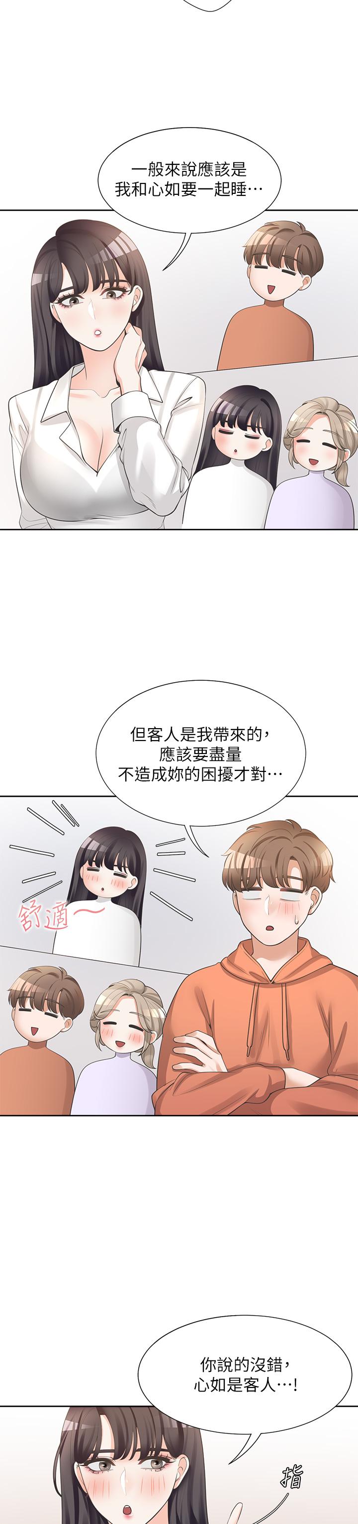 31P - 同居上下舖