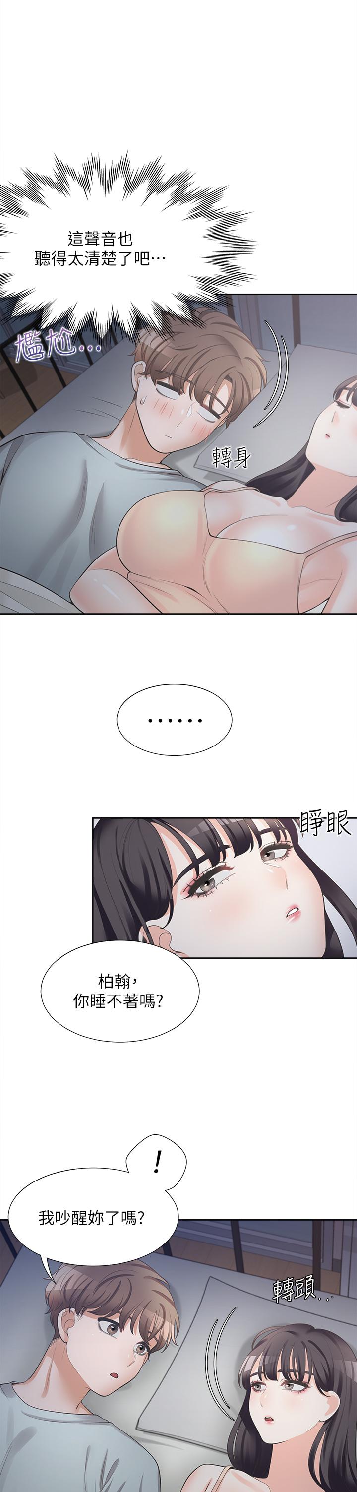 40P - 同居上下舖