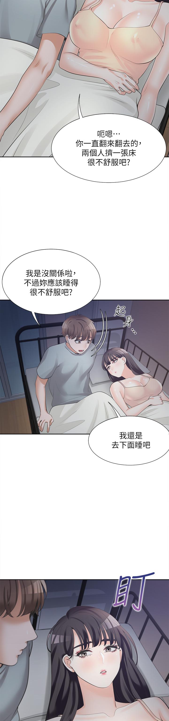 41P - 同居上下舖