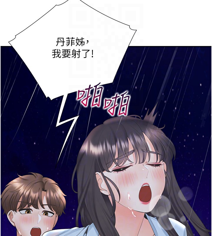 61P - 同居上下舖