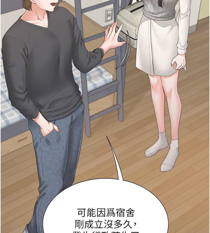 117P - 同居上下舖