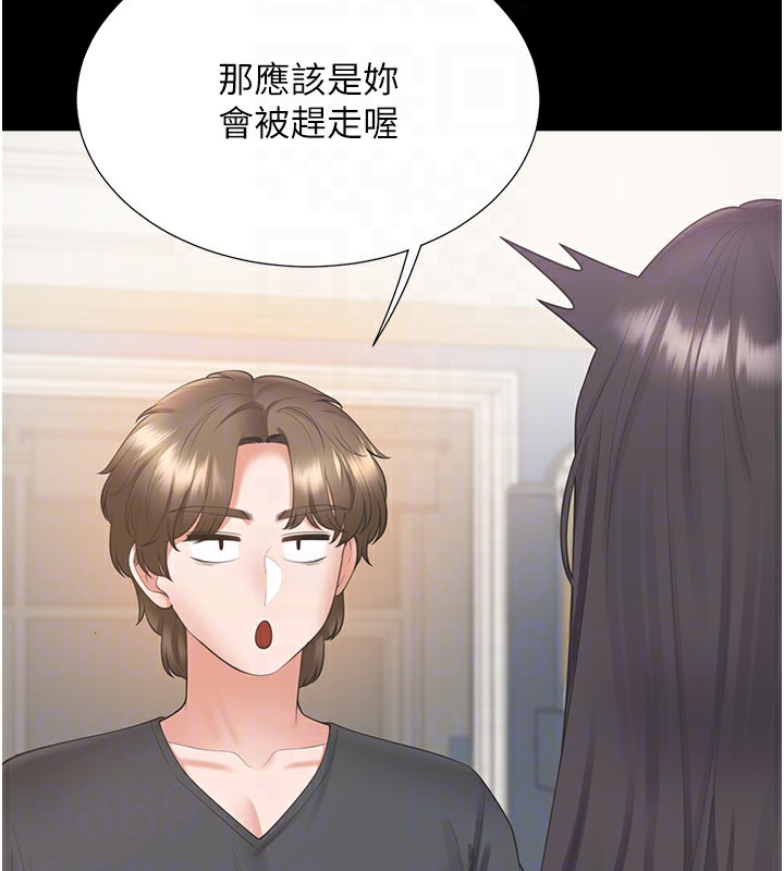 121P - 同居上下舖