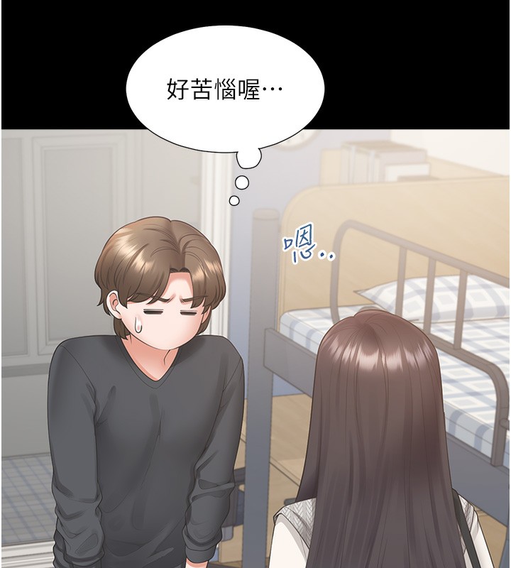 125P - 同居上下舖