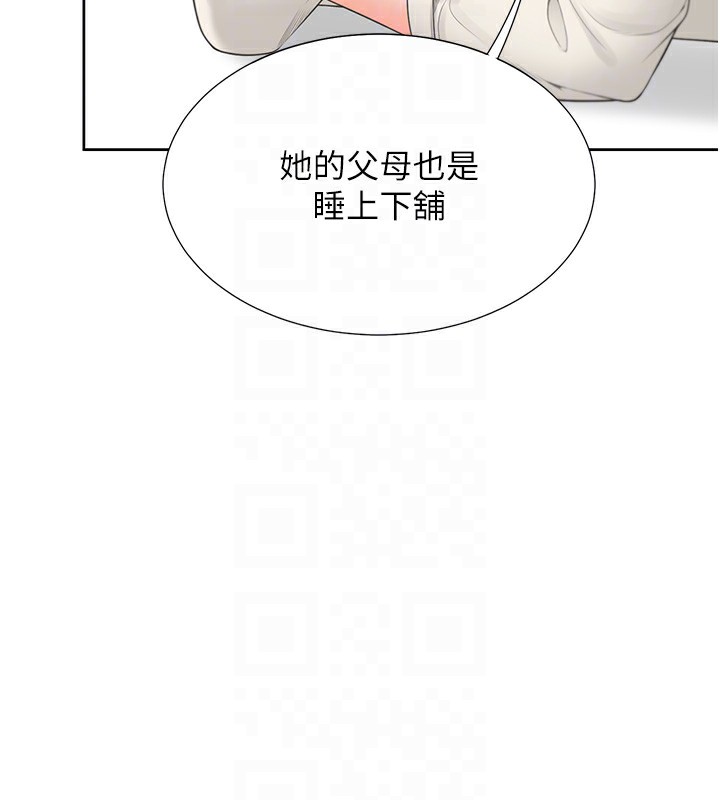 99P - 同居上下舖