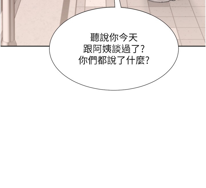 196P - 同居上下舖