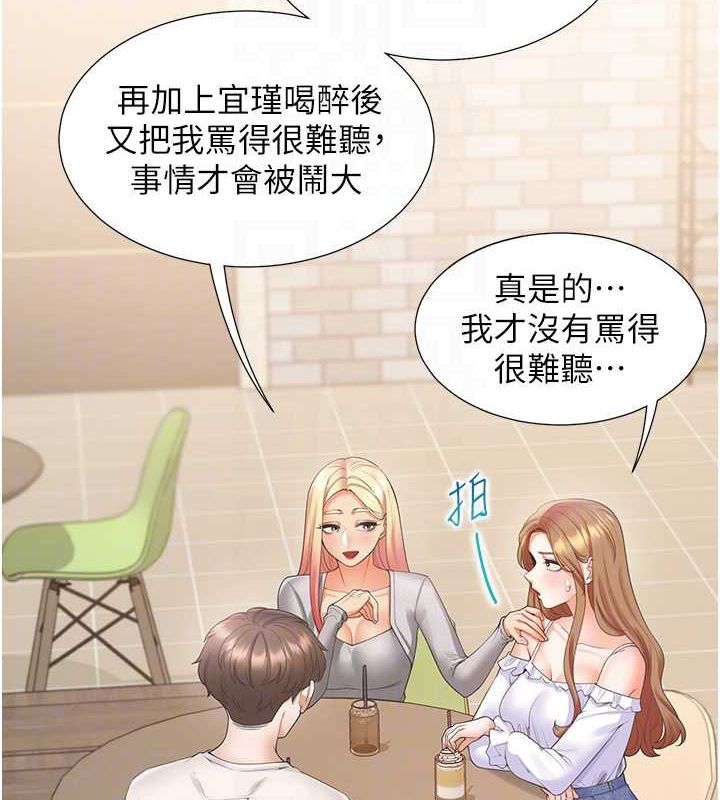 18P - 同居上下舖