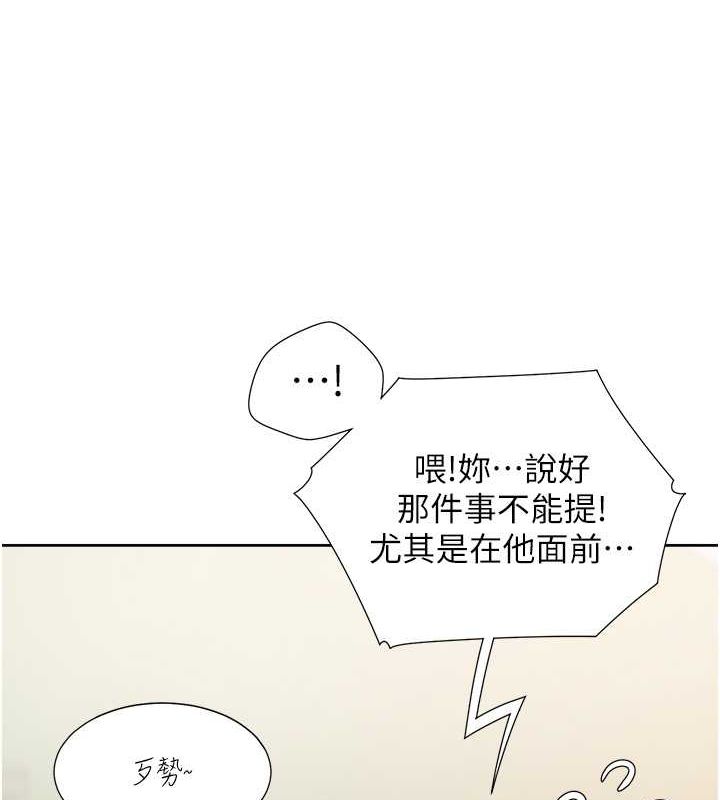 23P - 同居上下舖