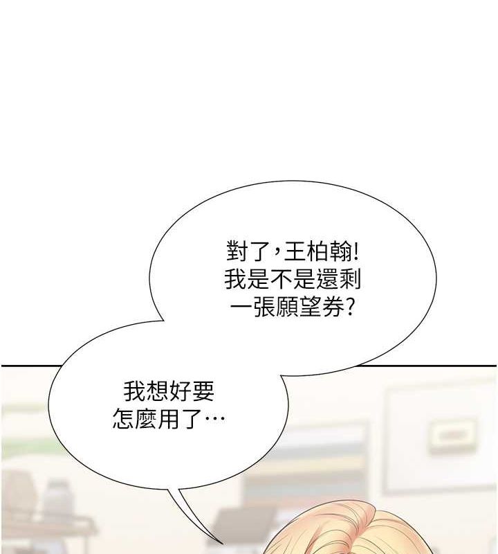 33P - 同居上下舖