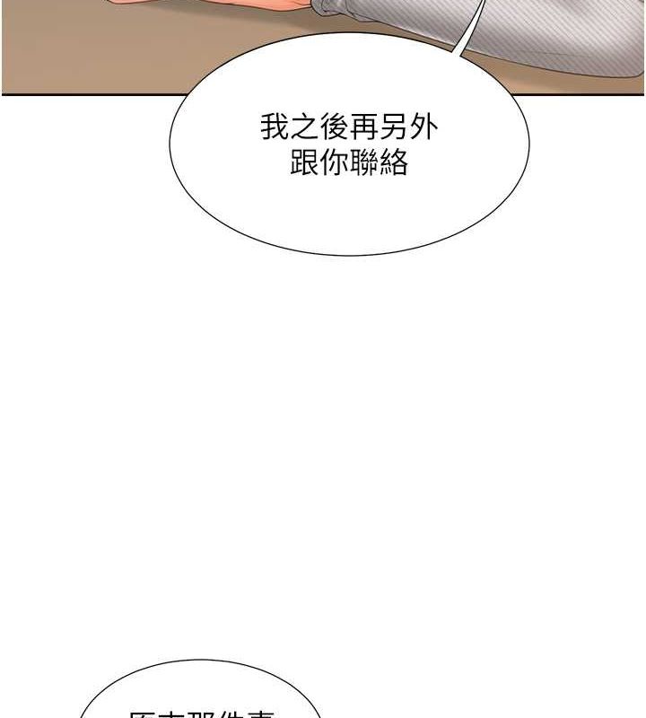 35P - 同居上下舖