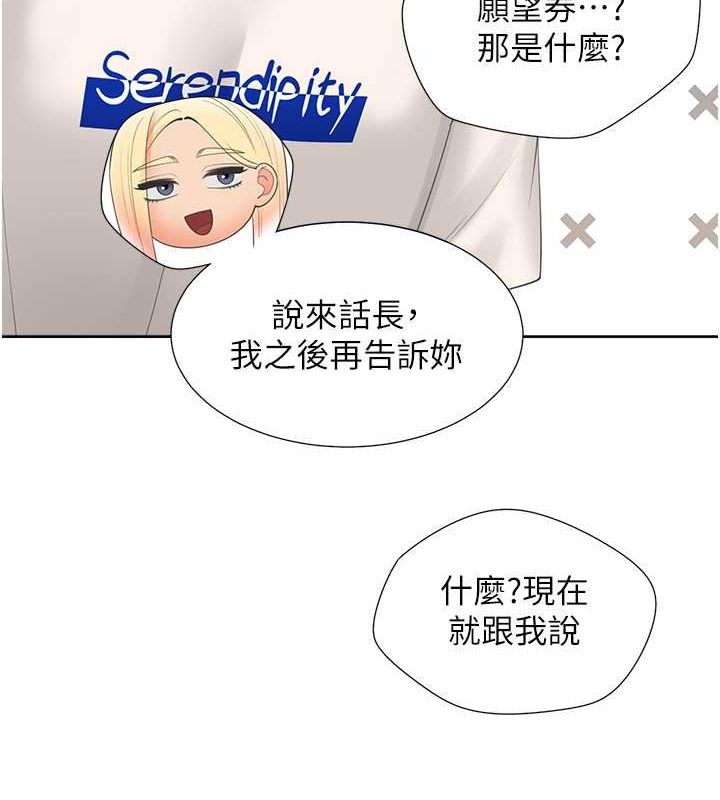 37P - 同居上下舖