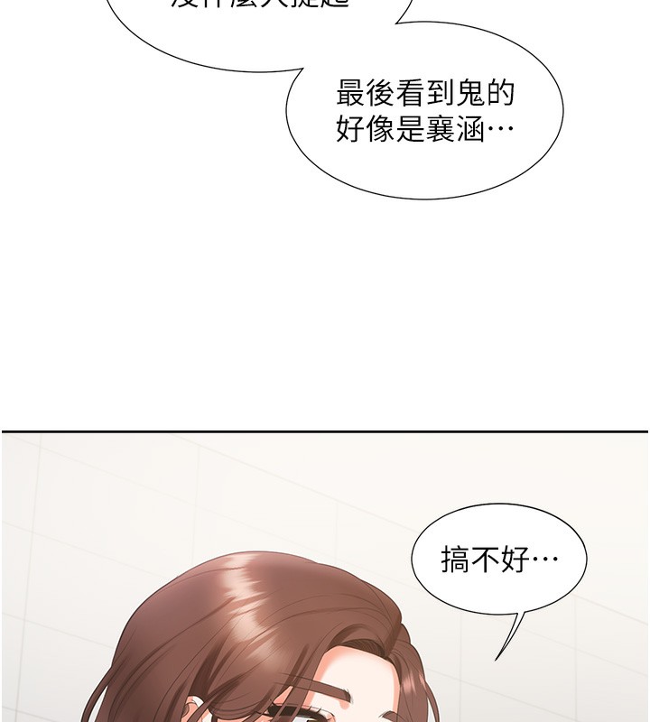 147P - 同居上下舖