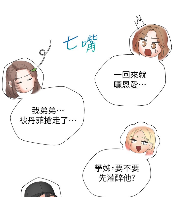 199P - 同居上下舖