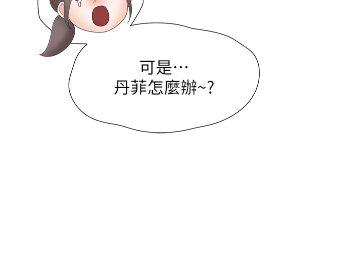 19P - 同居上下舖