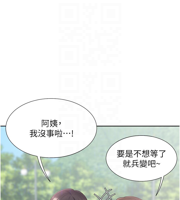 20P - 同居上下舖