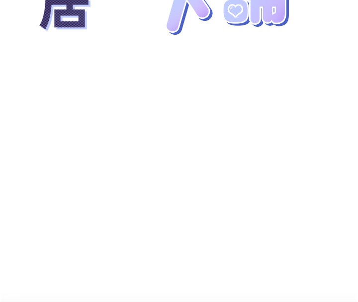 210P - 同居上下舖