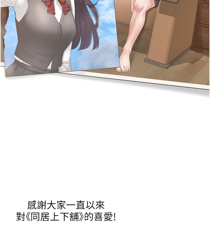 217P - 同居上下舖