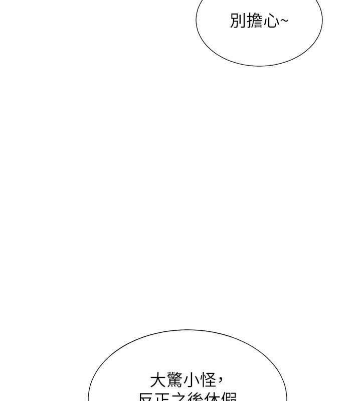 33P - 同居上下舖