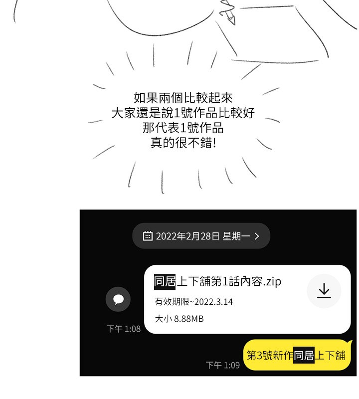10P - 同居上下舖