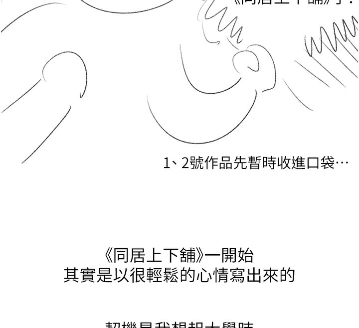 12P - 同居上下舖
