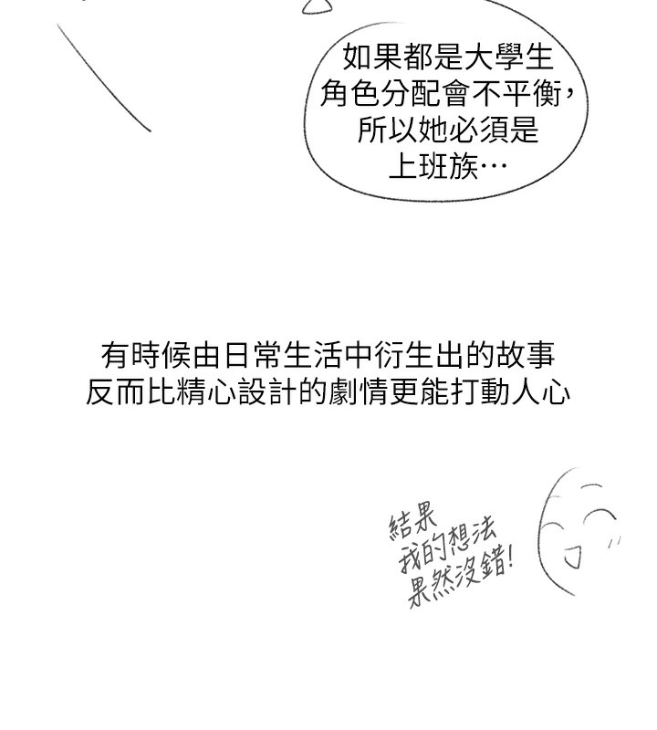 14P - 同居上下舖
