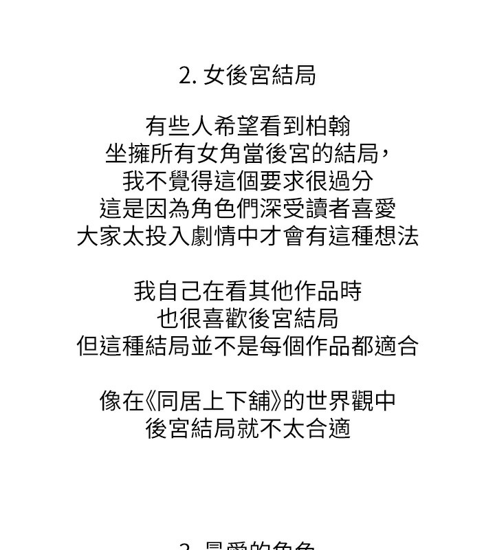 25P - 同居上下舖